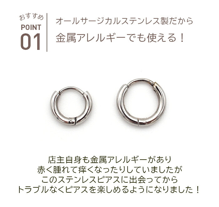 ステンレス フープ ピアス 金属アレルギー パイプ ホワイトゴールド WG 2mm×12mm 10mm 中折れ 大人 上品 通勤 オフィス シンプル つけっぱなし ひっかからない プレゼント