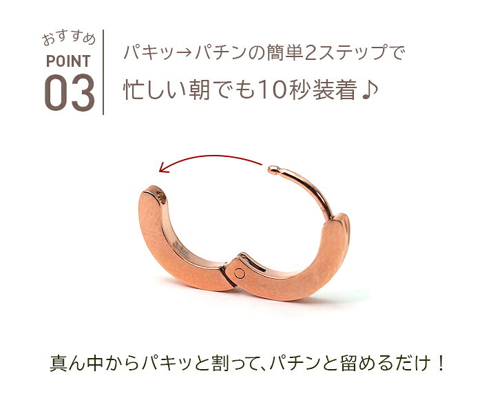 フープピアス つけっぱなし 医療用 アレルギー サージカル ステンレス 中折れ ダイヤカット ストレート 2×13mm ピンクゴールド 片耳 メンズ ノンアレルギー プレゼント