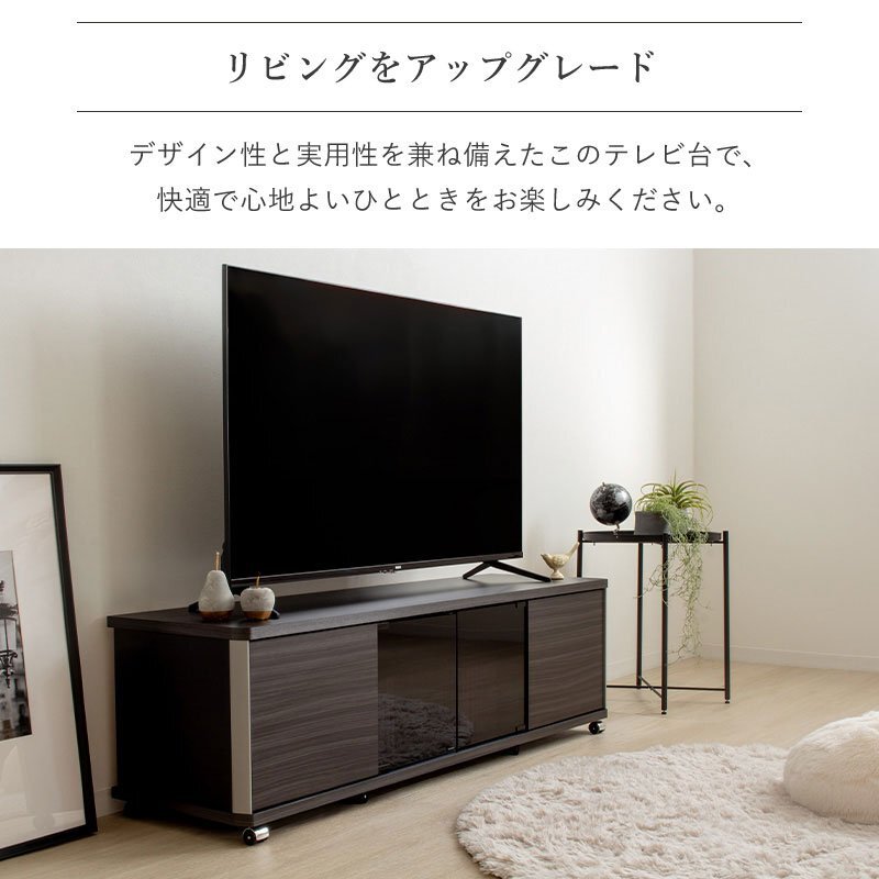 テレビ台 テレビボード ローボード 60インチ 60型 対応 幅140cm キャスター付き TV台 TVボード ロータイプ コーナー ガラス扉 スモーク 木製 大容量 収納 おしゃれ 北欧 モダン ブラック 新生活