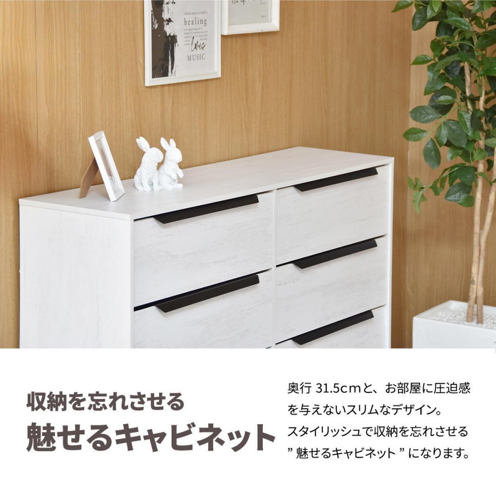 モダンキャビネット3段 6杯 leicht(ライヒト) ONLS0391 引出し収納 不織布チェスト リビング収納 北欧スタイル モダン 角型 木製 大容量 収納幅117.5cm 奥行31.5cm 高さ73.5cm 新生活