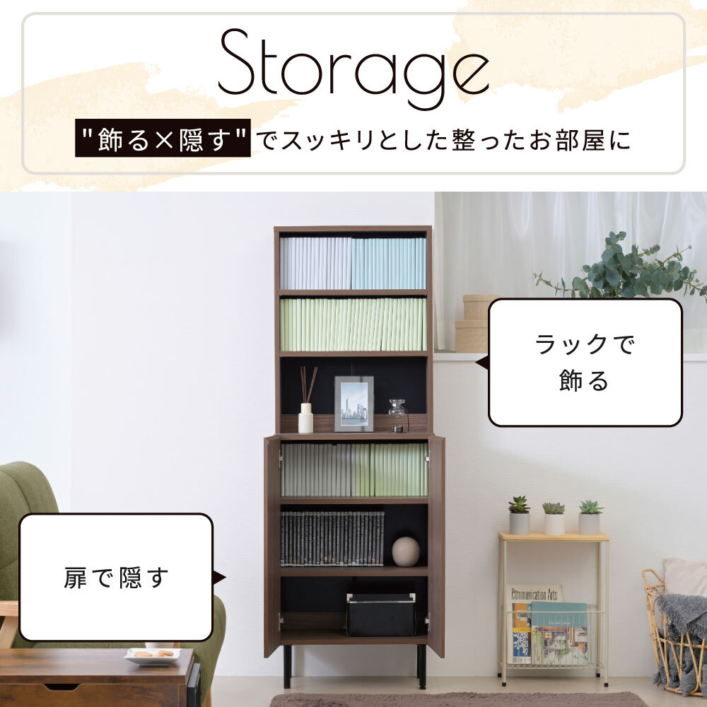 ラック キャビネット 扉付き リビング ハイタイプ 北欧 おしゃれ 脚付き 幅60 高さ155 奥行き30.5 飾り棚 ディスプレイ 3段 収納 書類 ファイル s4 縦長 木製 新生活