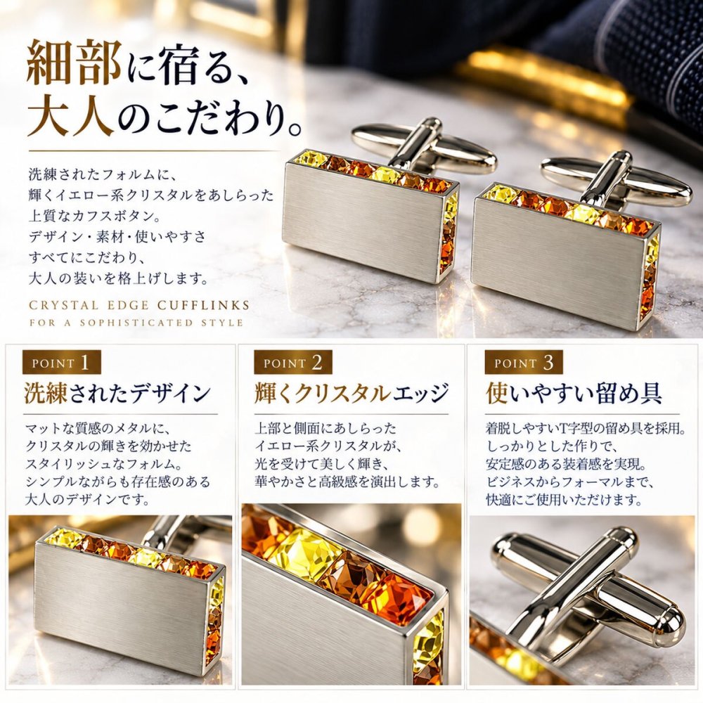 鎌倉カフス工房 エッジイエロークリスタル カフスボタン カフリンクス ec147 シルバー メンズ ビジネス 結婚式 ギフト プレゼント
