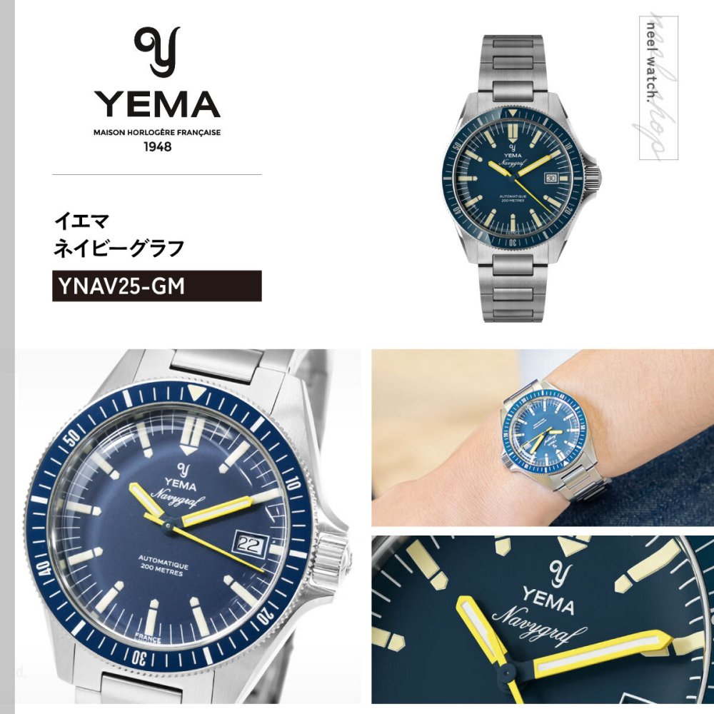 イエマ YEMA ネイビーグラフ ヘリテージ Navygraf Heritage 腕時計 メンズ 自動巻き YNAV25-GM