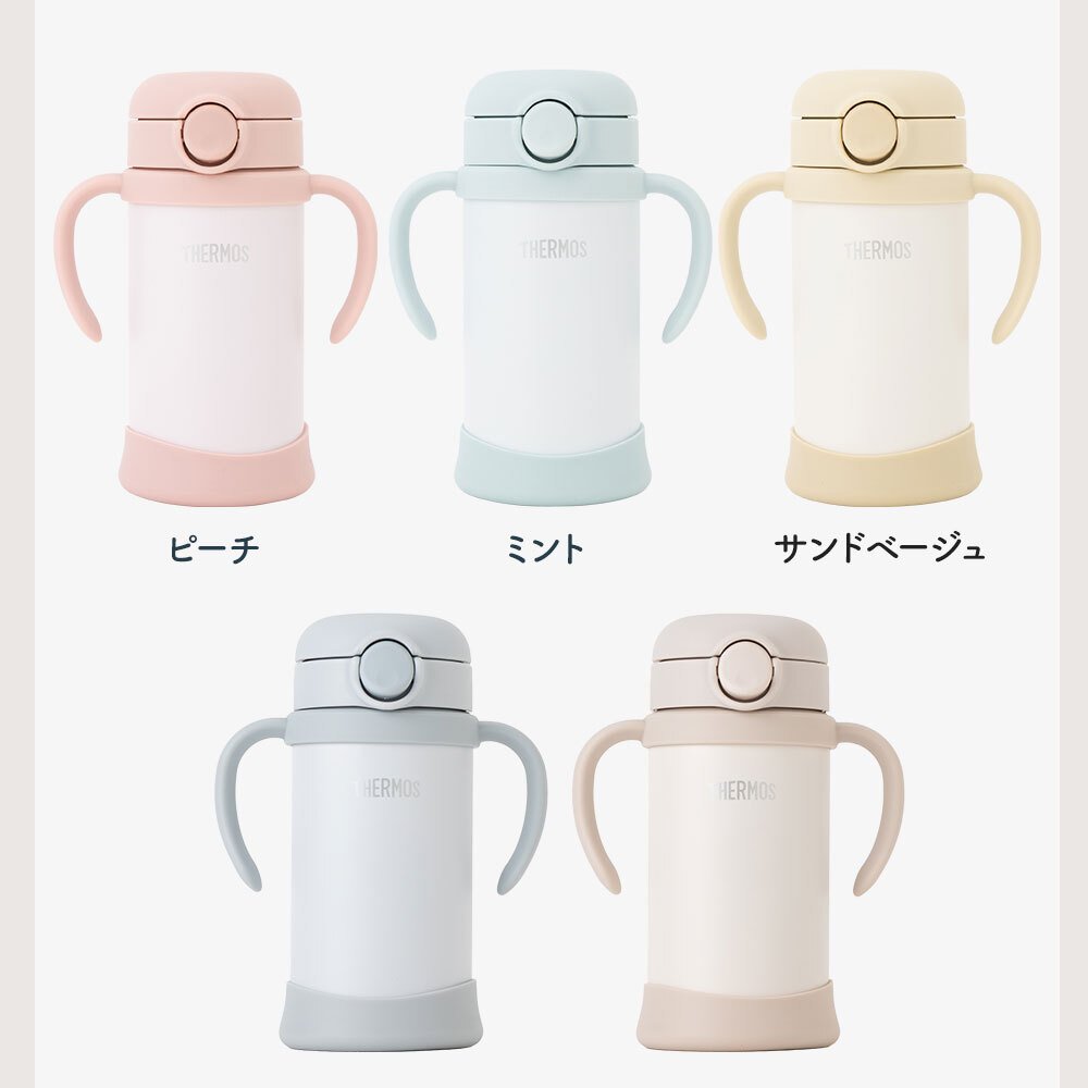 ストローマグ ベビーマグ ベビーストローマグ 両手マグ 名入れ 水筒 Thermos サーモス FJT-350 まほうびん 350ml  名前入り 保冷 真空断熱 魔法びん構造 直飲み ストロー 軽量 両手 かわいい シンプル 子供用 ベビー 赤ちゃん 男の子 女の子 誕生日