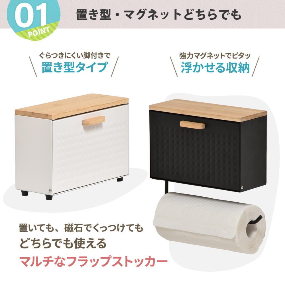 TREE マグネットマルチストッカー TRKS0245 マグネット収納 キッチンペーパーホルダー キッチン収納 シンプルスタイル モダン 角型 スチール 幅27.5cm 奥行11.5cm 高さ24.5cm 新生活