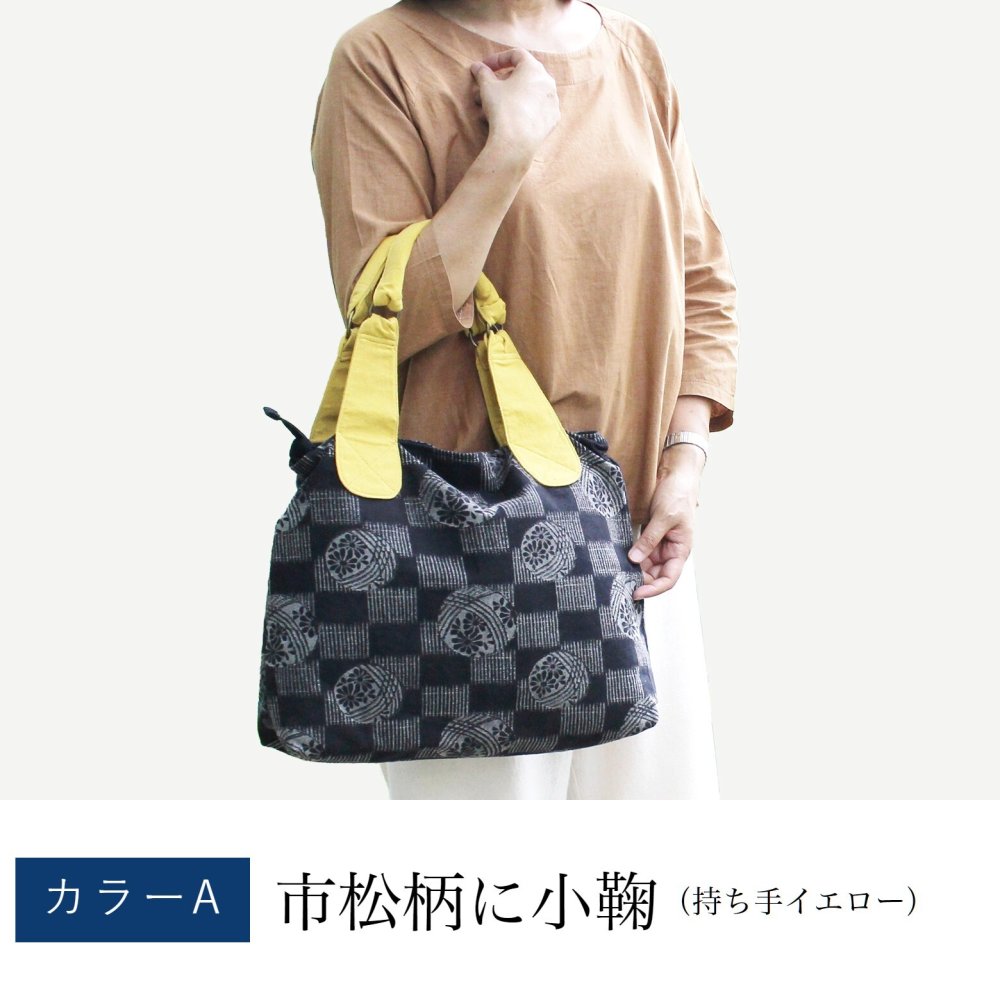 和柄の大きめトートバッグ ショッピングバッグに最適 (244) 母 誕生日プレゼント コットン レディース 母の日 敬老の日 プレゼント おばあちゃん お母さん 祖母 バースデー 誕生日 ギフト 贈り物 バッグ かばん マザーバッグ エコバッグ 60代 70代 古希 藍染