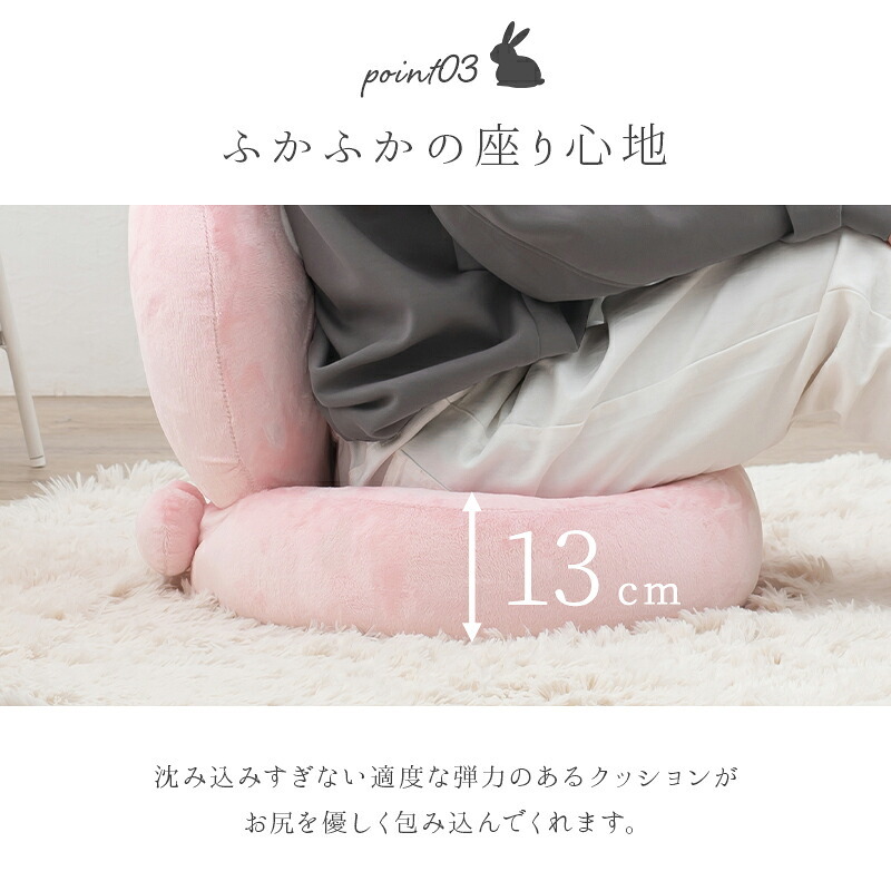座椅子 ラビ2 フロアチェア うさぎ型 おしゃれ コンパクト 軽量 スリム 無段階リクライニング 座イス リビング 子供部屋 こたつ コタツ かわいい ピンク 白 うさぎ プレゼント 女の子 ずっと触れていたくなるような ふわふわの触り心地 \18日0