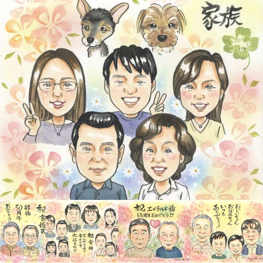 誕生日のプレゼントに、似顔絵で思い出を形にしませんか。 感謝 似顔絵 贈り物 ギフト 手描き プレゼント 名入れ 誕生日 家族 お祝い 記念日 記念 大人数 祖母 両親 家族 祖父 ご両親 名入れ 修正無料 下書き確認 宝物 かわいい 似てる 実績多数 一生もの 家族 宝物 白寿祝い 感動 節目 感激 還暦祝い 大量注文 長寿祝い 同窓会 クリスマス 贈答品 引っ越し ホワイトデー 喜寿祝い
