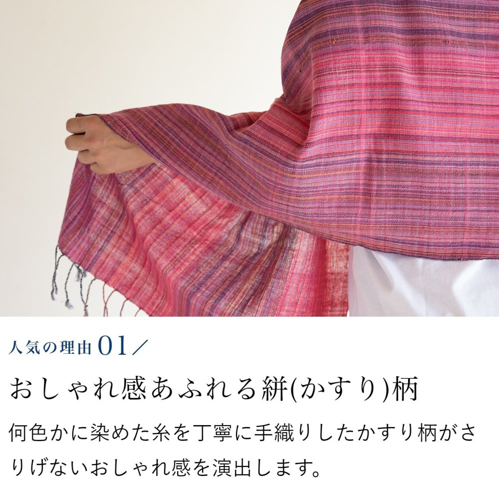 誕生日プレゼント 母 手織り絣ストール 綿100% プレゼント 祖母 ストール 母親 誕生日 ショール スカーフ マフラー 60代 70代 80代 敬老の日 母の日 おばあちゃん 義母 お母さん かすり 薄手 軽い 木綿 コットン レディース ミセス ファッション シニアファッション シニア