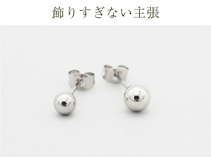 丸玉 ボール ピアス セカンドピアス [軸太0.8mm 長さ12mm] ホワイトゴールド [5mm 6mm] 金属アレルギー対応 ステンレス製 （ロングポスト サージカル 医療用 キャッチ シンプル 定番 メンズ レディース 大きめ）全品1個ずつバラ売り プレゼント