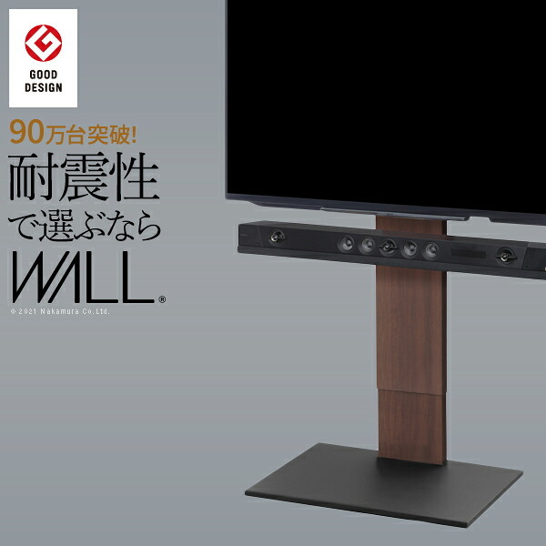 WALLインテリアテレビスタンドV2 ハイタイプ 32~60v対応 壁寄せテレビ台 テレビボード TVスタンド 背面収納 コード収納 ホワイト 白 ブラック 黒 ウォールナット ブラウン 震度7耐震試験済み グッドデザイン賞受賞 テレビ台 新生活