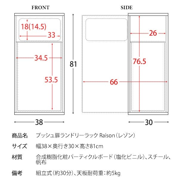 収納家具 ラック ランドリー 洗濯物入れ 洗濯カゴ サニタリー 洗面所 収納 キャスター付き 木目調 蓋付 プッシュ扉 見せない 隠す おしゃれ シンプル ランドリーバッグ付き ブラウン ホワイト ナチュラル 組立式