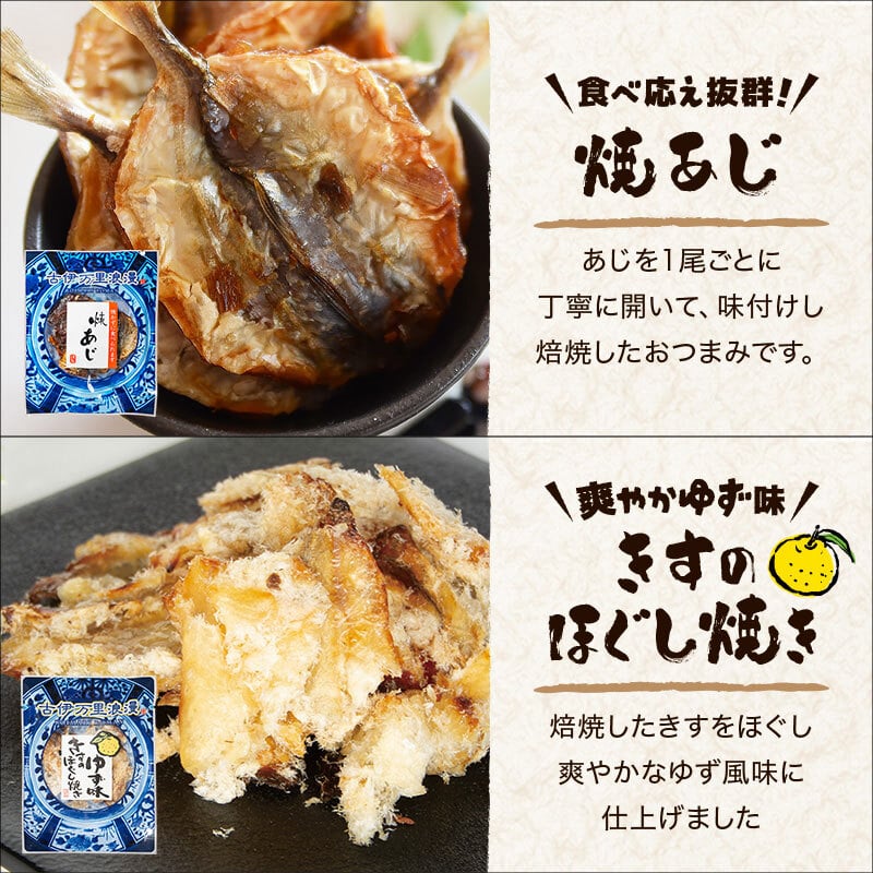 【お値段そのまま7種に】 焼酎・日本酒党おつまみ7選 送料無料 古伊万里浪漫 創業120余年の海鮮珍味メーカーがお届けする逸品【熨斗/ギフト包装】 誕生日 敬老の日 退職祝い 内祝い 父の日 お中元 海鮮 珍味 高級 おつまみセット 常温保存OK お酒に合う 酒の肴 詰め合わせ お返し 祖父 祖母 父 母 父親 母親 男性 グルメ するめ いわし