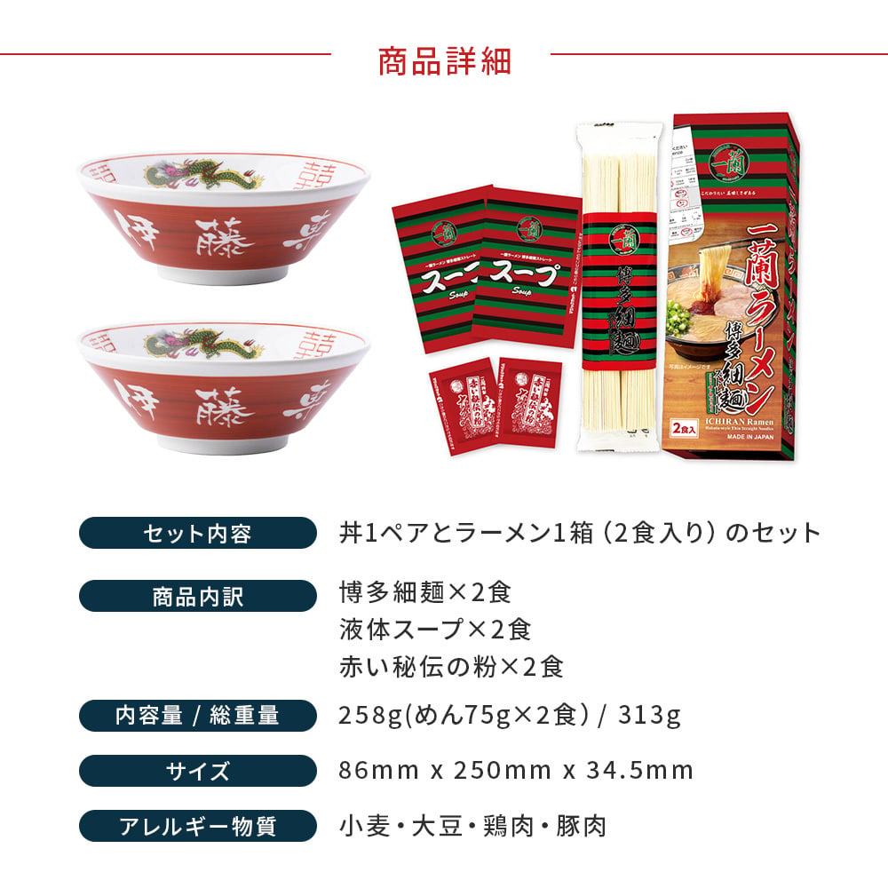 名入れ ラーメンどんぶり ペア 結婚祝い プレゼント 2個 ラーメン ラーメン鉢 赤巻 赤巻三ッ竜切立 らーめん 中華 食器 どんぶり 名前入り 有名 お祝い 贈り物 ギフト ラッピング メッセージカード 名入れ無料 プレゼント おもしろ 美濃焼 食洗器OK プレゼント ギフト 父の日 2026 プレゼント