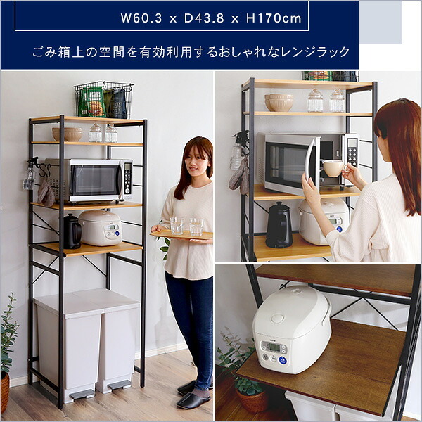 食器棚 ゴミ箱収納付き ヴィンテージゴミ箱上レンジラック varid-ヴァリド- VAD-T2R--WAL ウォールナット ハイタイプ ホームテイスト レンジ台 キッチンボード 収納 木目 ラック スリム コンパクト 幅 60：