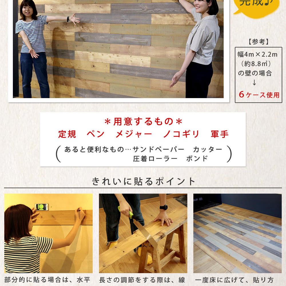 SOLIDECO 壁に貼れる天然木パネル 40枚組 約6m2 送料無料 壁パネル ウォールパネル ウッドパネル DIY 壁紙