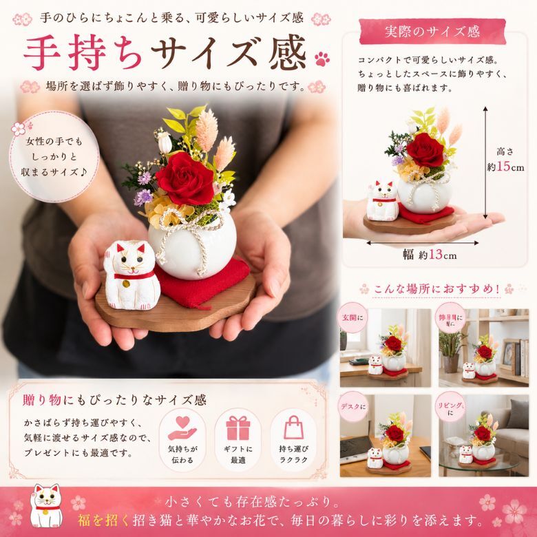 和風招き猫 プリザーブドフラワー ／花 フラワーアレンジメント 置物 招き猫と花の和風アレンジ 開運 縁起物 猫 ねこ ギフト プレゼント 誕生日 母の日 敬老の日 お祝い インテリア　ちりめん細工 新築祝い 開店祝い 金運 長寿