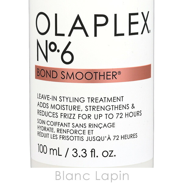 オラプレックス OLAPLEX No.6 ボンドスムーサー ポンプタイプ ヘアトリートメント 100ml