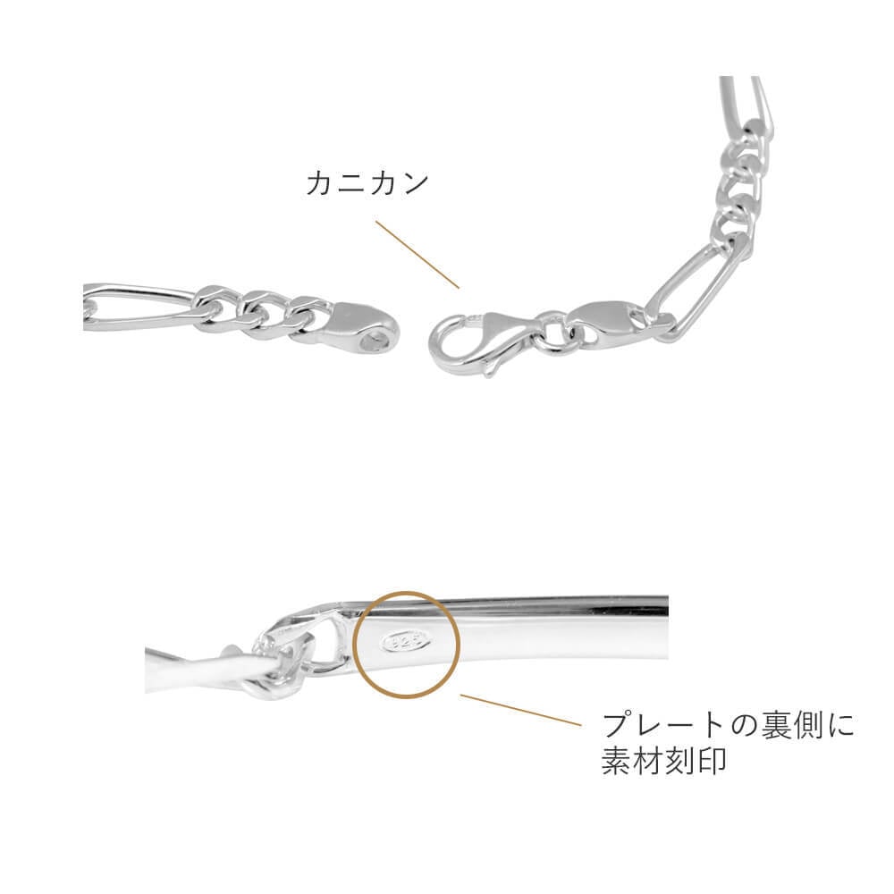 【 刻印 対応 】 ブレスレット シルバー  刻印 レディース メンズ LSB1111 シンプル ギフト 誕生日 プレゼント 誕生日プレゼント 名入れ 彼女 彼氏 プレゼント お揃い 普段使い 記念日 人気 ブランド  バースデー ギフト 記念日 秋アクセ　秋ジュエリー ご褒美ジュエリー 彼女 彼氏 ギフト