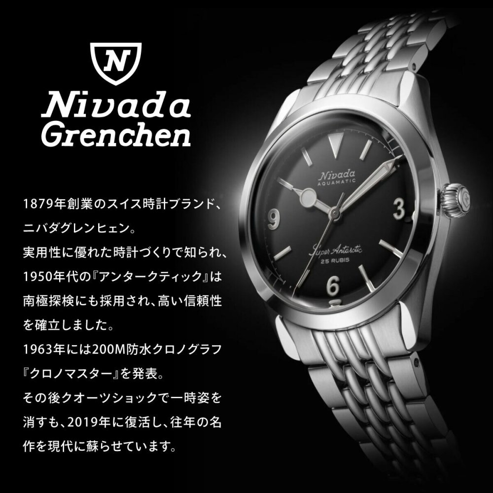 ニバダ グレンヒェン NIVADA GRENCHEN F77 ブラウンスモークダイヤル ノーデイト 68002A77 腕時計 メンズ 自動巻き F77