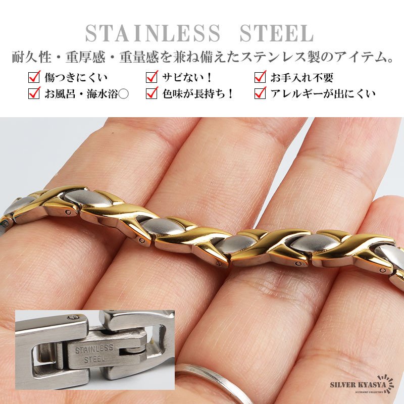 ステンレス 磁気ブレスレット メンズブレスレット お洒落 コンビカラー 磁石 ゴールド バイカラー 中折れ つけっぱなし スポーツ 男性 金属アレルギー対応