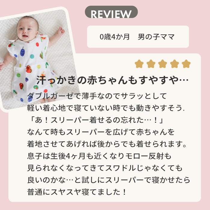 はらぺこあおむしダブルガーゼ スリーパー  | 新生児 スリーパー ガーゼスリーパー パジャマ 寝冷え 対策 新生児 ベビー 赤ちゃん 日本製 ガーゼ 綿100%