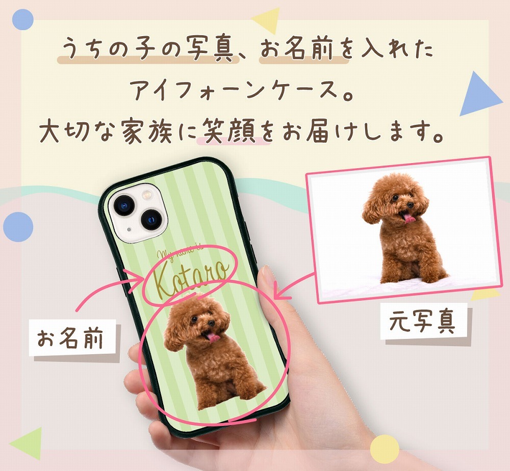 ☆画面保護ガラスフィルム 無料プレゼント☆オーダーメイド スマホケース ペット オリジナル スマホ グリップケース 耐衝撃 iphone アイフォン おしゃれ【うちの子シリーズ 衝撃吸収 グリップ iphoneケース ストライプデザイン】 iPhone14 iPhone13 iPhone12 iPhone11 他