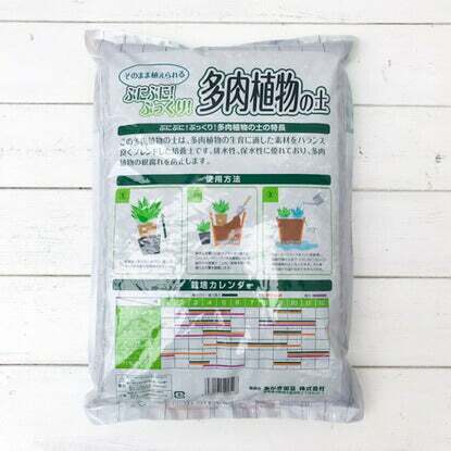 あかぎ園芸 ぷにぷに！ぷっくり！多肉植物の土 5L ハオルチア セダム エケベリア アロエ リトープス パキフィツム サボテン JAN4939091400528