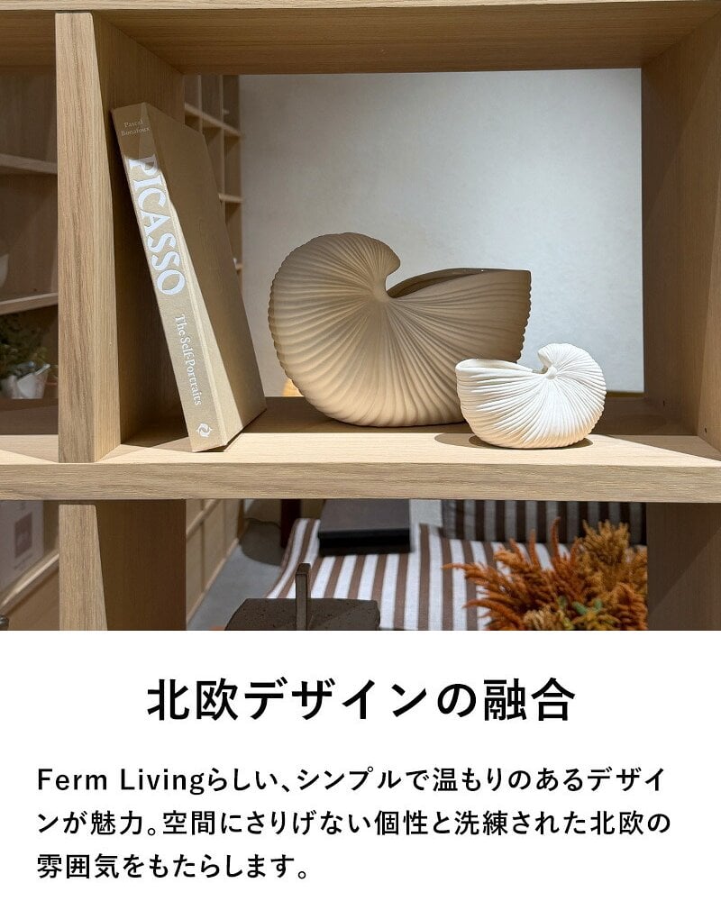 ferm LIVING ファームリビング シェルポット Shell Pot Sサイズ 11cm  北欧 花瓶 フラワーベース おしゃれ 北欧雑貨 インテリア雑貨 オブジェ 人気 ブランド 正規販売店