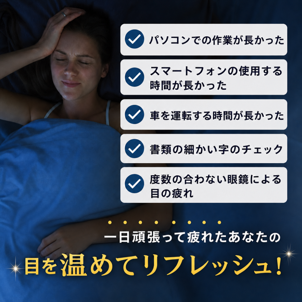 【ギフトラッピング無料】電子レンジで約20秒温めるだけの簡単ホットアイマスク「i＆eye あずきホットアイマスク」美容成分を配合した素材を使ったお肌に優しいアイマスクです【日本製】