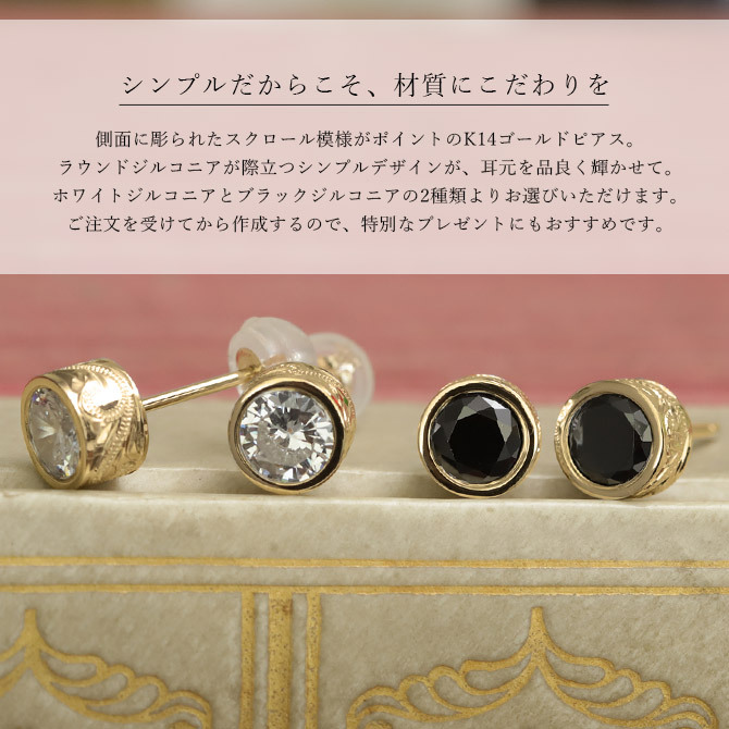 ハワイアンジュエリー ピアス ハワイアン ピアス 色選べるジルコニア・ラウンド K10ゴールド地金入りシリコンキャッチ 20G ゲージ 受注生産 メンズ レディース 誕生日 プレゼント【品番：GSE103】