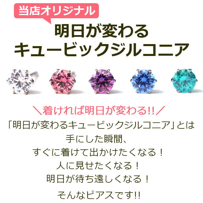 【当店オリジナル】 セカンドピアス K18 YG 軸太0.8mm つけっぱなし ロングポスト12mm 明日が変わるキュービックジルコニア 3mm 金属アレルギー 18K 18金 特針 ピアス メンズ レディース 日本製 ダブルロック式シリコンキャッチ プレゼント