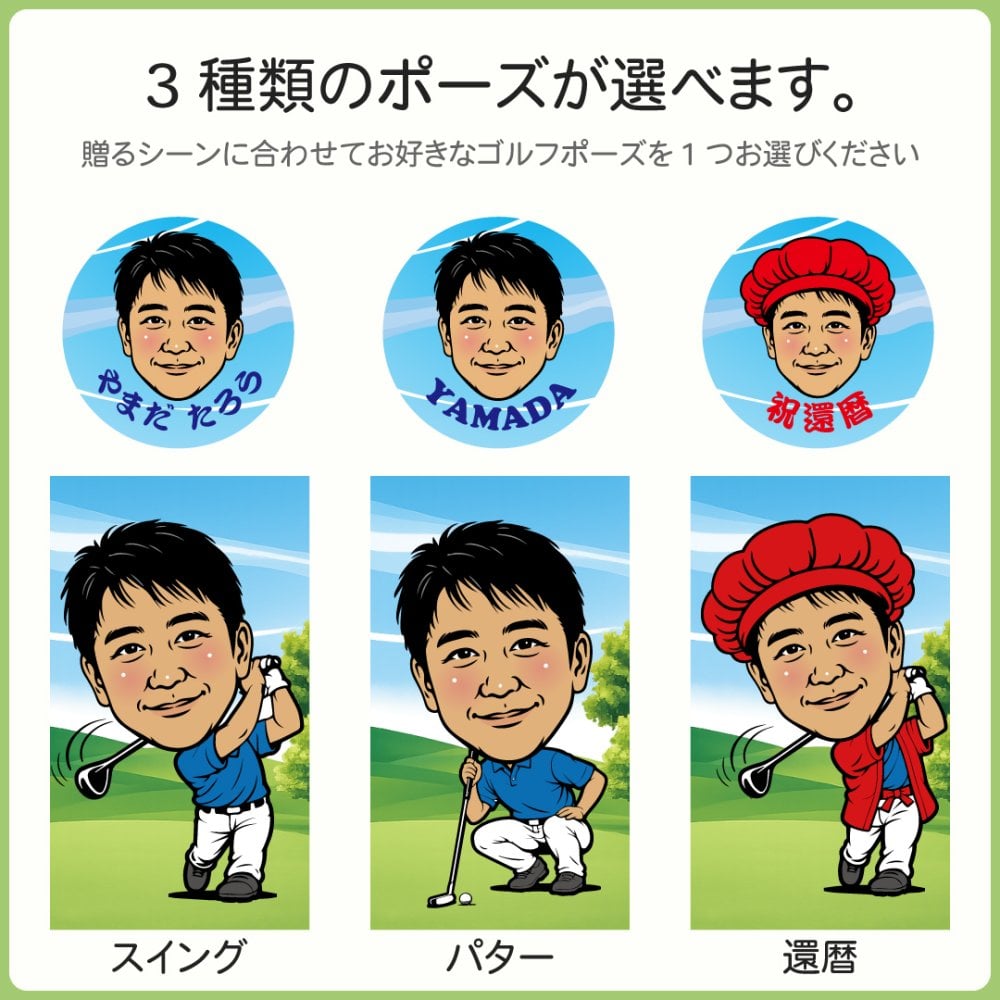 似顔絵 ゴルフマーカー カラー 名入れ 写真から作る オーダーメイド クリップ付き ゴルフ プレゼント 男性 女性 誕生日 還暦祝い 退職祝い 昇進祝い 父の日 上司 ギフト 記念品