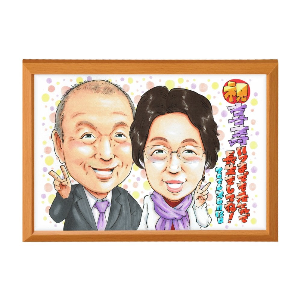 喜寿祝い 母 父 プレゼント 似顔絵 77歳 スーツ 紫のストール 記念品 手描き 手書き 名入れ 送料無料｜サプライズ 記念品 オーダーメイド 世界に一つ ギフト
