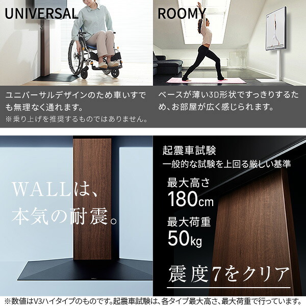 WALLインテリアテレビスタンドV3 ロータイプ+棚板ラージサイズ 2点セット 32~80v対応 壁寄せテレビ台 テレビボード TVスタンド 背面収納 コード収納 ホワイト 白 ブラック 黒 ウォールナット ブラウン グッドデザイン賞受賞 テレビ台 新生活