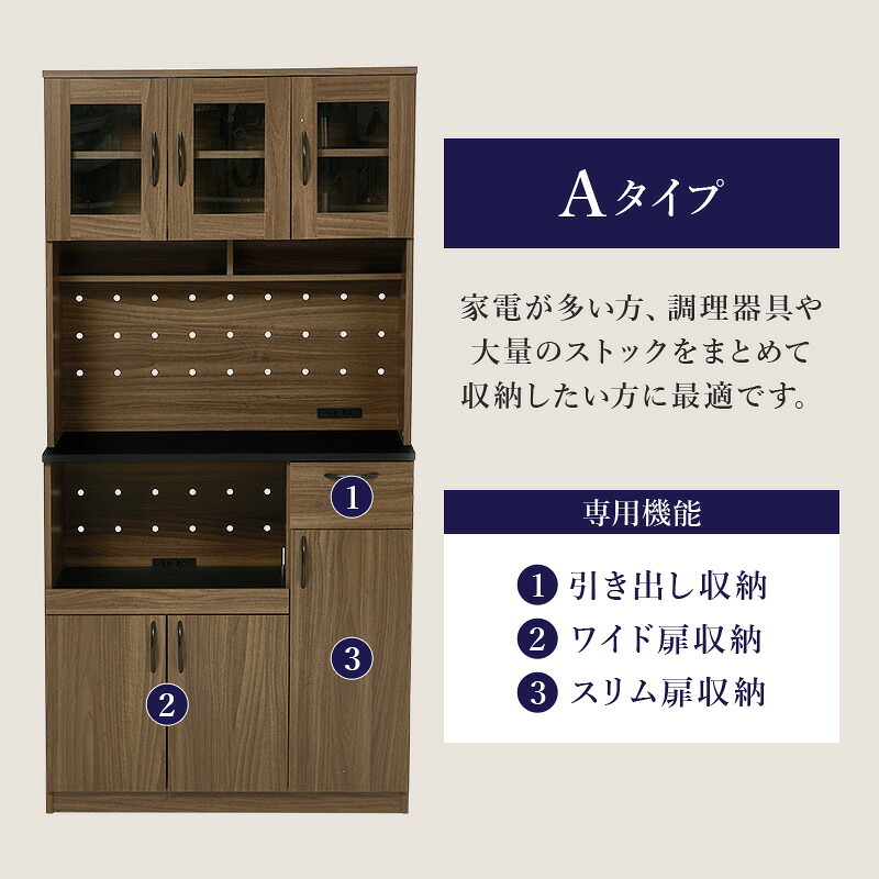 食器棚 キッチン収納 ハイタイプ 幅89 奥行42.5 高さ182cm 扉収納 可動棚 壁面 リビング ダイニング 省スペース モダン おしゃれ 家具 家電 食器 収納ラック ブラウン ナチュラル ホワイト 組立式 大容量 整理 整頓 新生活