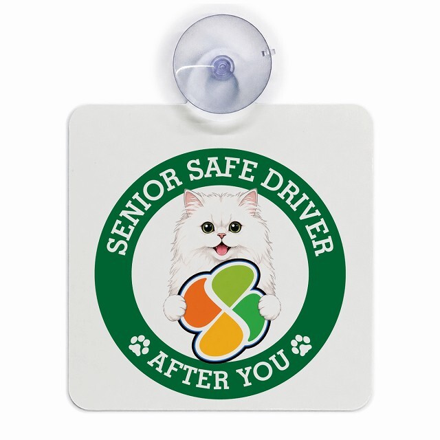 カーサイン 高齢者マーク SENIOR SAFE DRIVER ペルシャ 車内用 吸盤タイプ 収れん火災防止タイプ 肉球 日本製 車 ステッカー