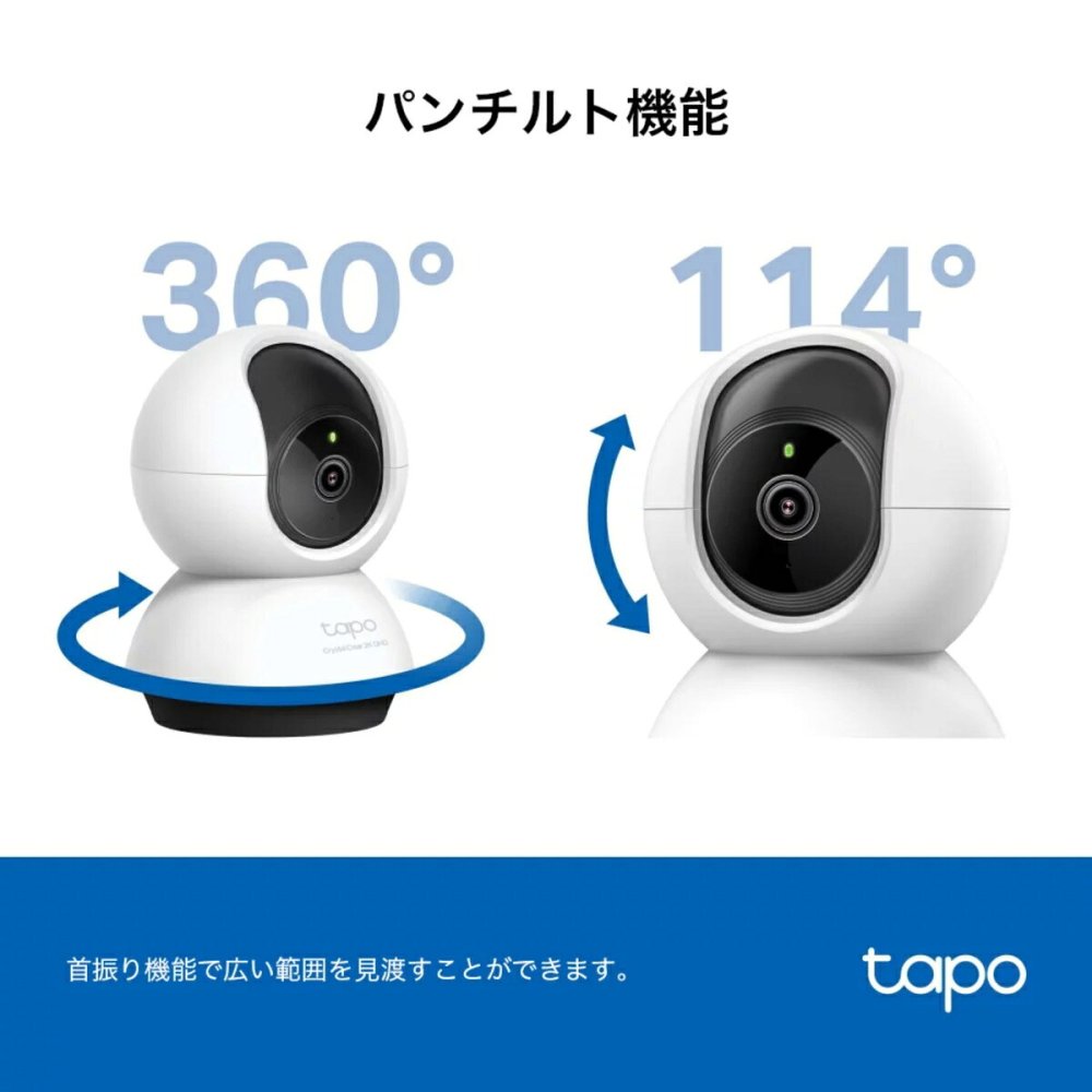 TP-Link Tapo C220 ネットワークカメラ 400万画素 2K 見守りカメラ ペットカメラ 自動追尾 室内 防犯カメラ