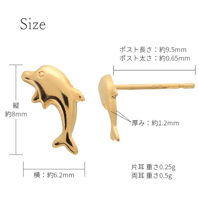 K18 ゴールド ピアス 18金 18K 18Kイエローゴールド 18Kピンクゴールド 18Kホワイトゴールド イルカ ドルフィン スタッドピアス 小さい 小ぶり 可愛い シンプル 華奢 上品 彼女 妻 女性 レディース 誕生日 プレゼント ハロウィン 【品番：RME-FU-1069】