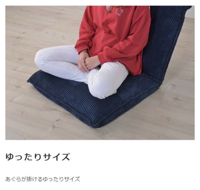 ソファ 座椅子 1人掛け ー 1P 布張り 14段階リクライニング フロア