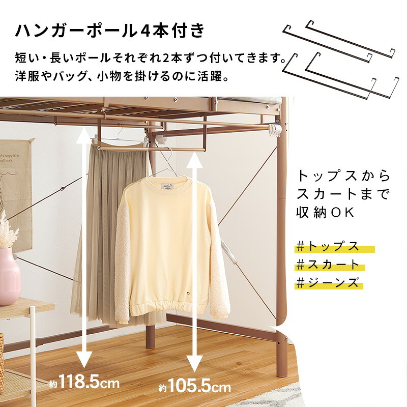 カーテンを取り付けられるロフト KH-3691 ミドルタイプ 高さ159cm カーテン別売 2way コンセント付き シングル ウォークインクローゼット パイプロフト 宮棚 新生活 子供部屋