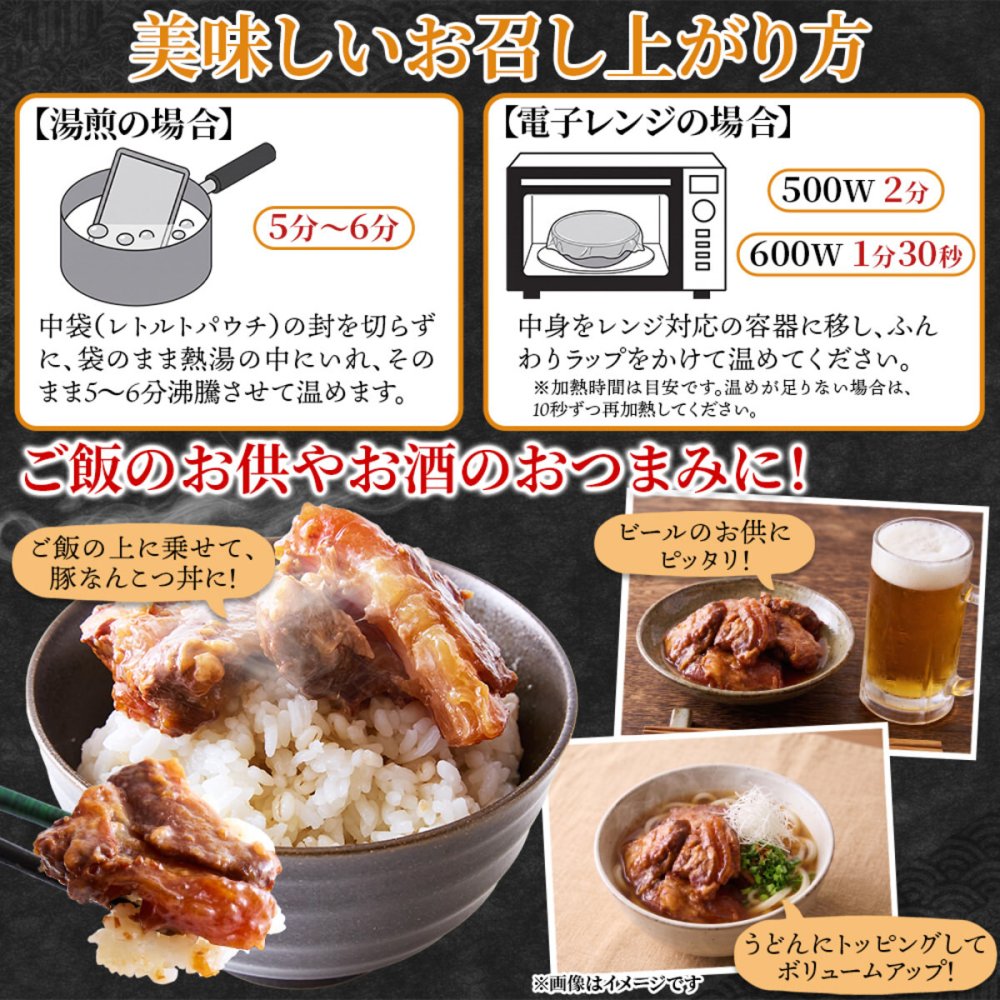 秋田県産 豚なんこつ煮込み 300g 豚なんこつ 惣菜 おつまみ 温めるだけ ご飯のお供 おかず ポスト投函便