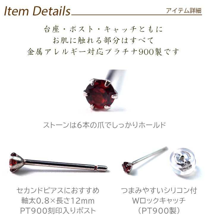 セカンドピアス つけっぱなし プラチナ PT900 軸太0.8×ロングポスト12mm 天然石 15種類 2.5mm【品質保証書付き】 小さい かわいい 一生物 おすすめ プレゼント 片耳  プレゼント
