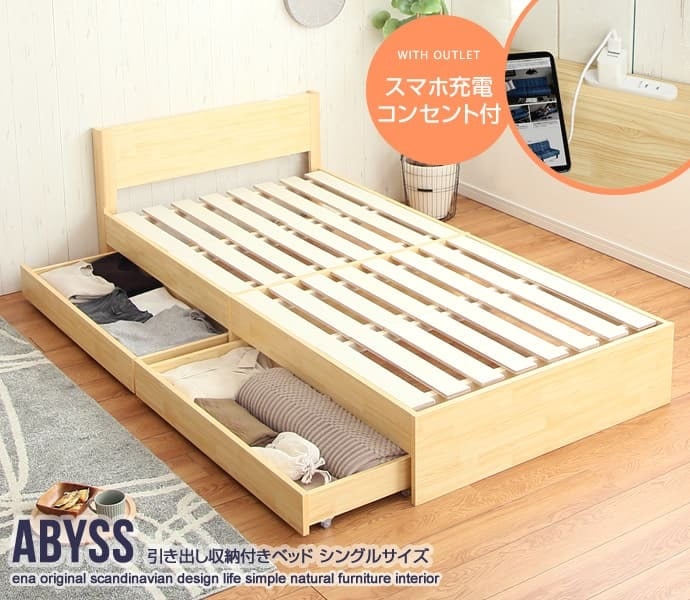 ベッド 寝具 シングルサイズ 宮棚付き 引出し付き 収納 高密度アドバンスポケットコイルマットレス付き 新生活 引越し 家具