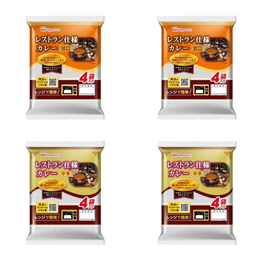 日本ハム レストラン仕様 カレー 甘口 中辛 詰め合わせ 2種 計16食入 レトルトカレー レンチン 温めるだけ ご飯のお供 食べ比べ