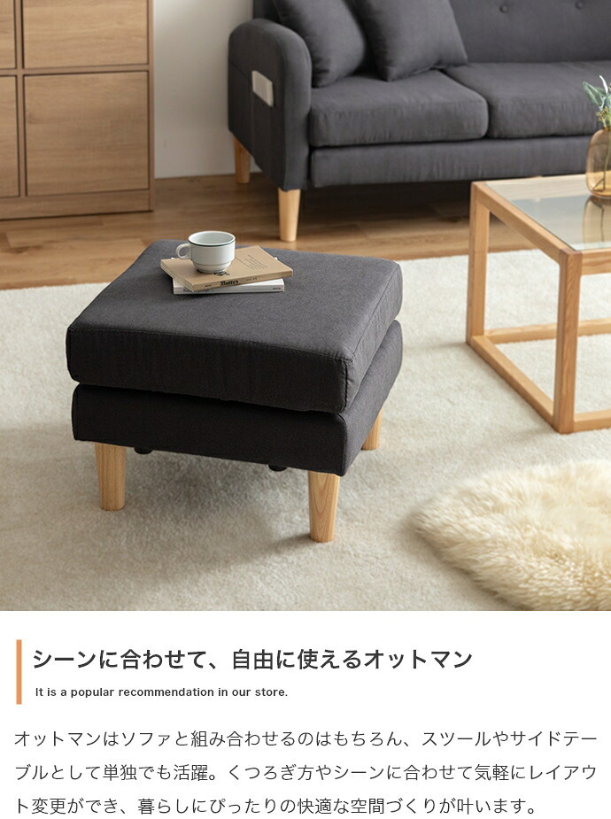 3人掛けカウチソファ 【本体】幅166cm×奥行69cm×高さ67.5cm(座面高:37cm) 【オットマン】幅50cm×奥行50cm×高さ37cm 北欧 モダン シンプル 天然木 ポリエステル ウレタンフォーム Sバネ 組立品 アイボリー グレー 新生活