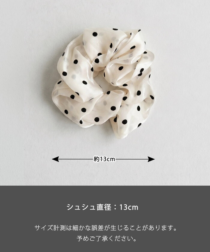 Rora シュシュ 通販 腕飾り 髪飾り女の子 子供用シュシュ ドット柄水玉 透け感 ボリューム髪留め 姉妹お揃いコーデ 親子リンクコーデ フォーマル発表会 通園通学おしゃれ プレゼントギフト 簡単ヘアアレンジ ヘアアクセサリー モノトーン 姉妹