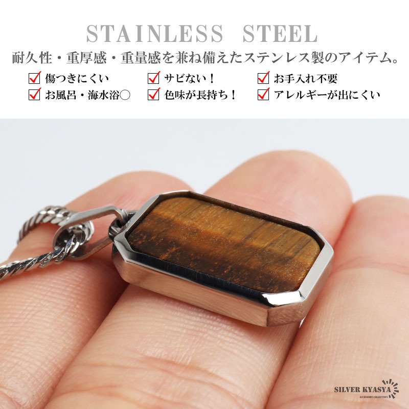 ステンレス タイガーアイ ペンダントネックレス ストーンネックレス 小ぶり シンプル ダブル喜平チェーン 細身 ゴールド 18KGP シルバー ブラック メタル 小さい プレート 四角 長方形 幾何学 メンズ 男性 金属アレルギー対応