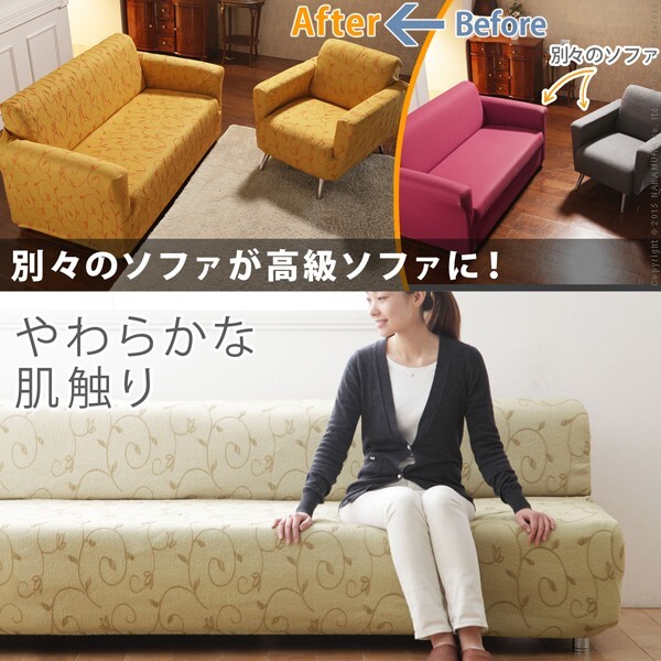 ソファーカバー ストレッチ 肘付き『スペイン製ストレッチフィットソファカバー 〔ドーラ〕 アーム付き1人掛け用』ストレッチフィットカバー一人用