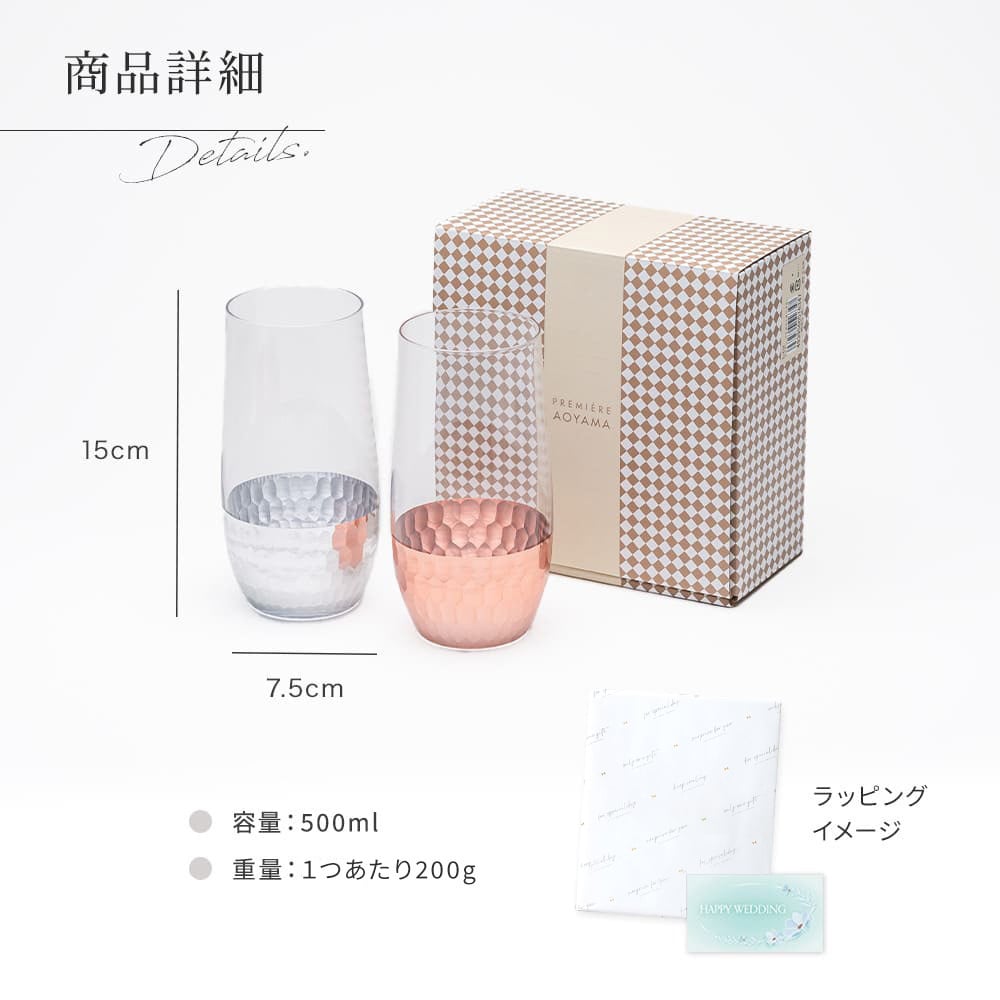 ペアガラスタンブラー 2個 500ml ペアグラス 結婚 祝い 友達 おしゃれ ギフト 友人 両親 プレゼント 誕生日 グラス タンブラー ペア 結婚祝い 結婚記念日 誕生日 記念日 退職祝い 送別 引き出物 クリスマス ギフト 父の日 2026 プレゼント